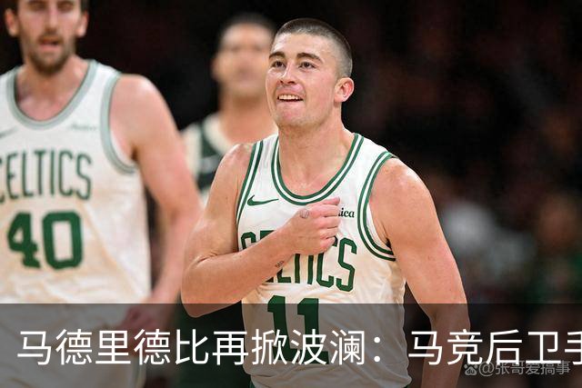 马德里德比再掀波澜：马竞后卫手球引发皇马争议